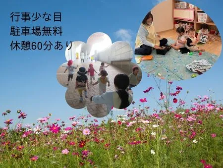 株式会社ニチイ学館の求人・転職情報