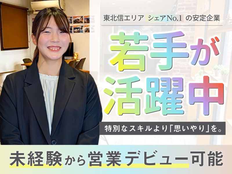 株式会社トラストの求人・転職情報