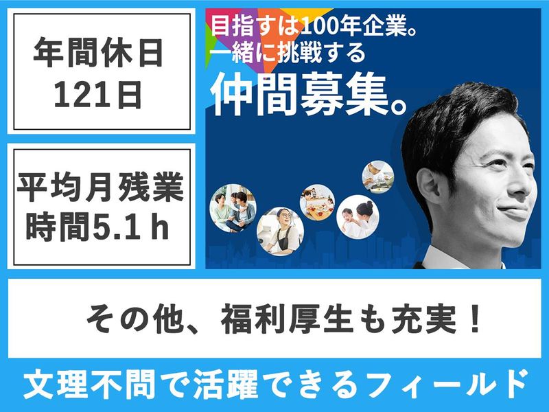 日東エネルギー株式会社＿新卒採用