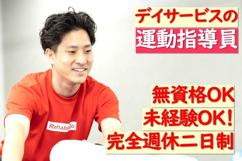 株式会社MediGoの求人・転職情報