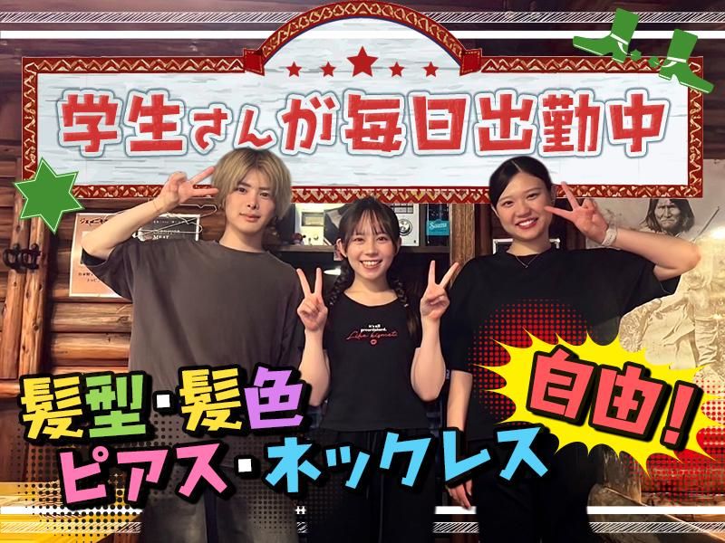 ウエスタンステーキ&メキシコ料理　ジェロニモのアルバイト・バイト求人情報-02
