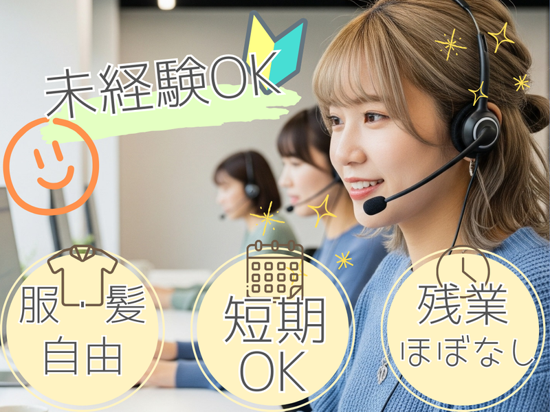 株式会社MAYASTAFFINGのアルバイト・バイト求人情報-02