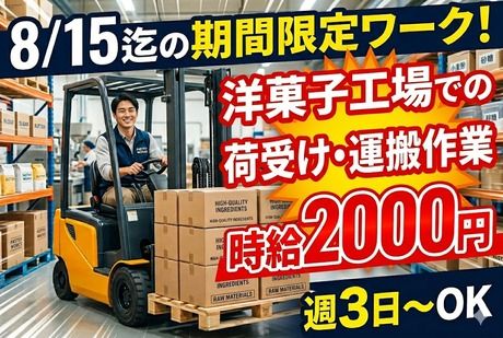 株式会社サポート西宮営業所のアルバイト・バイト求人情報-15