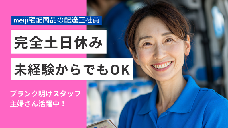 株式会社MILLSの求人・転職情報
