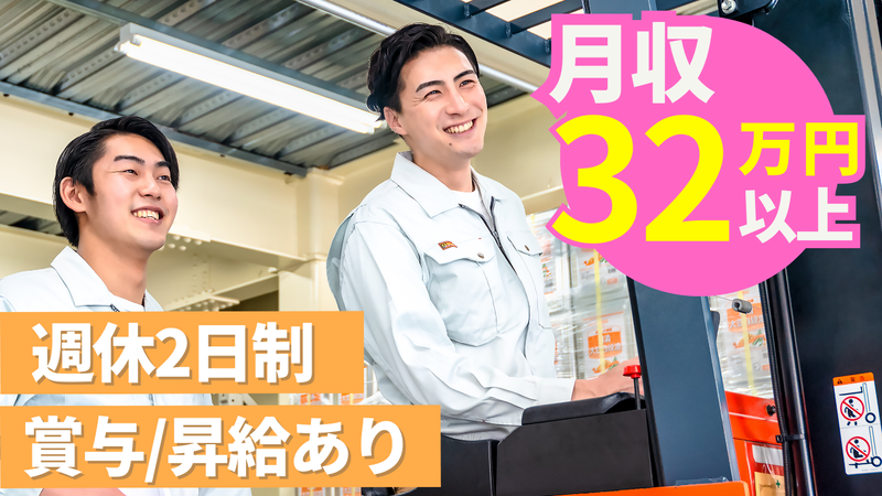 城北運輸株式会社　千葉事業所 倉庫部