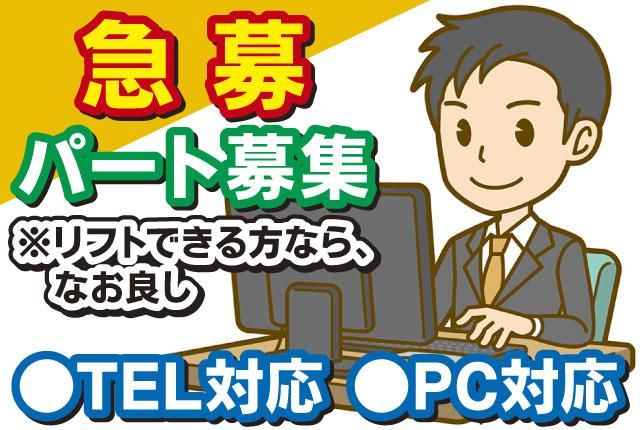 グリーン輸送サービス株式会社　川島事業所のアルバイト・バイト求人情報-15