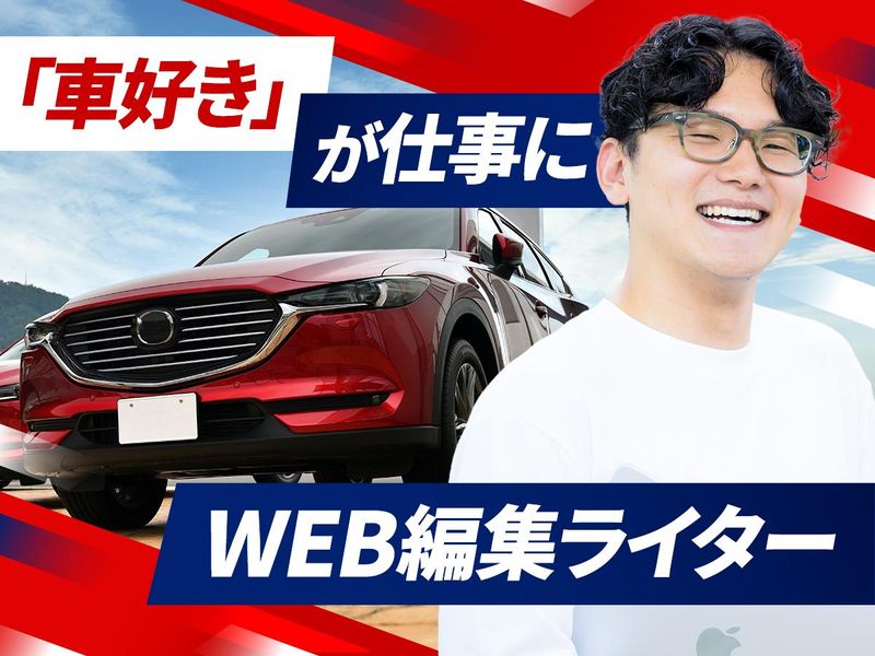株式会社メディア・ヴァーグの求人・転職情報