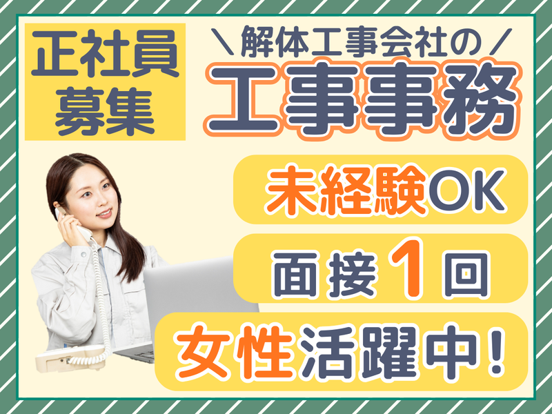 増井工業株式会社の求人・転職情報