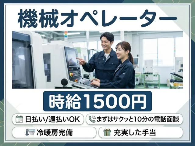 戦力エージェント株式会社のアルバイト・バイト求人情報