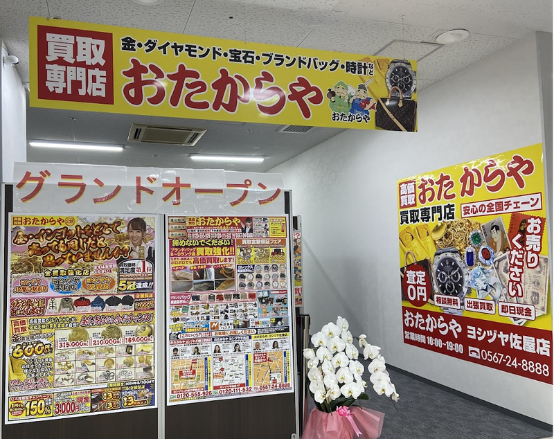 東洋企業株式会社の求人・転職情報