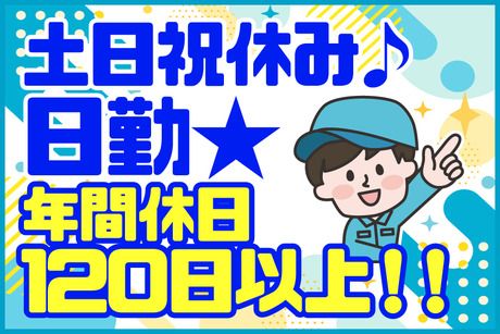 サーミット工業株式会社