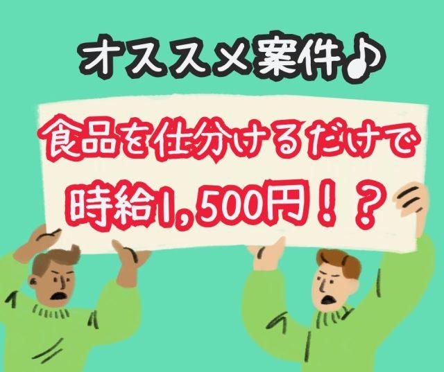 株式会社ジョブクリエイト　高槻オフィスの求人・転職情報