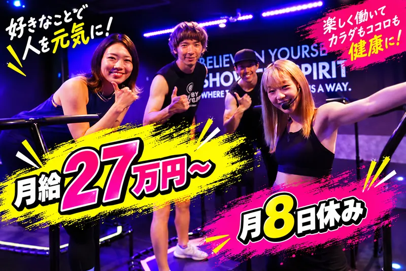 株式会社YOGABREEZEの求人・転職情報