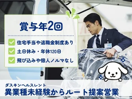 株式会社キープ-0002の求人・転職情報