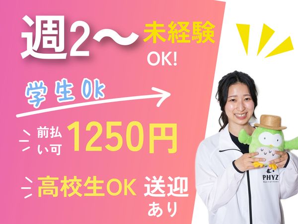 ファイズオペレーションズ株式会社