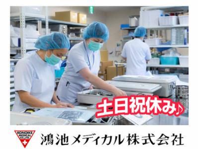 鴻池メディカル株式会社の求人・転職情報