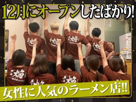 株式会社ASHIYAHOMURAの求人・転職情報
