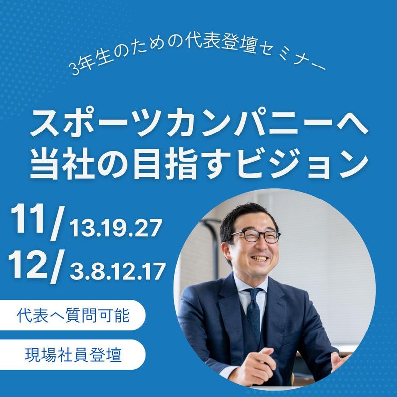 株式会社スポーツフィールド