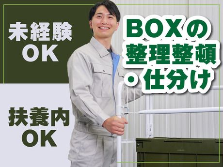 ヤマト・スタッフ・サプライ株式会社