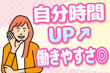 プロマスト株式会社の求人・転職情報