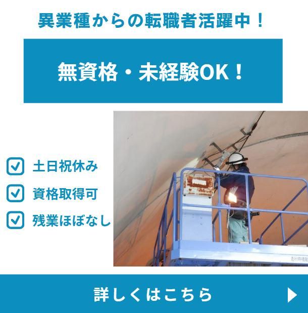 矢掛営業所のアルバイト・バイト求人情報-02