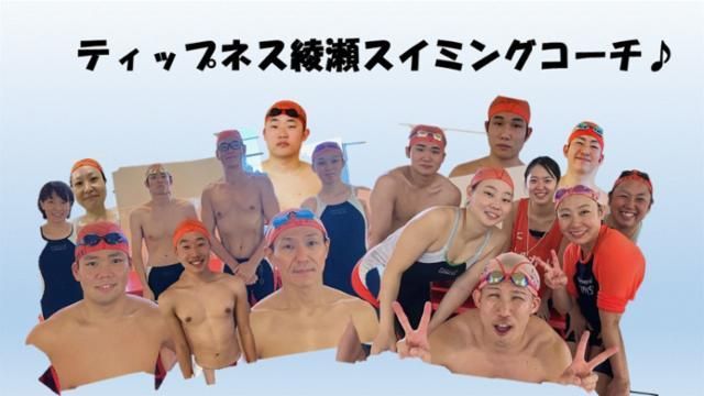 フィットネスクラブ　ティップネス綾瀬のアルバイト・バイト求人情報-02