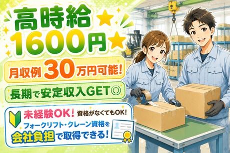 株式会社ビート