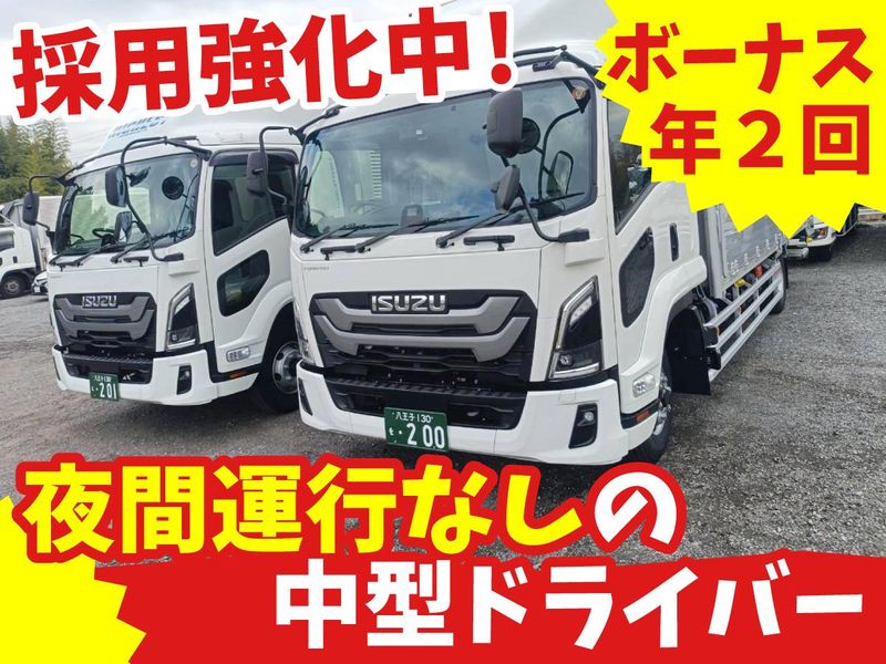 ハイエストトランスポート株式会社の求人・転職情報