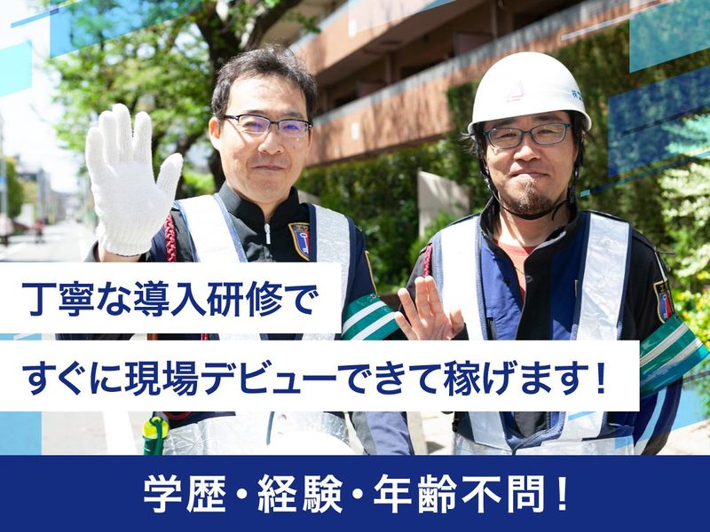 株式会社エサンスのアルバイト・バイト求人情報-05