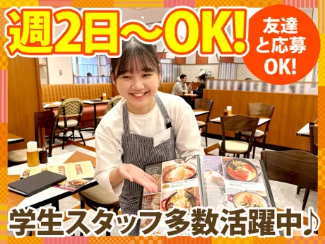横濱元町ドリア　横浜ワールドポーターズ店(サンマルクグループ)のアルバイト・バイト求人情報