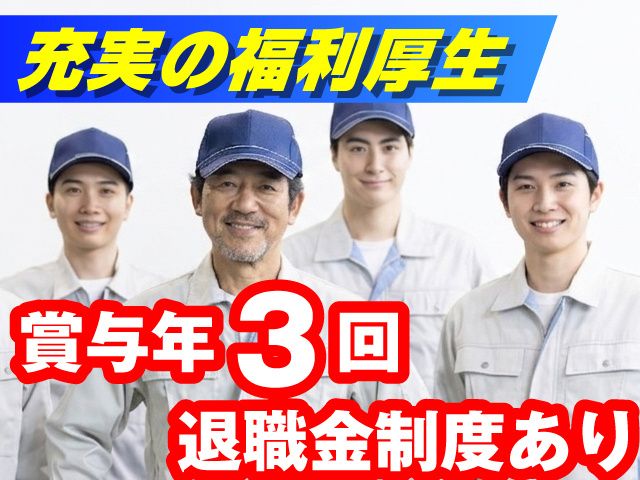株式会社王寺ゴム製作所の求人・転職情報