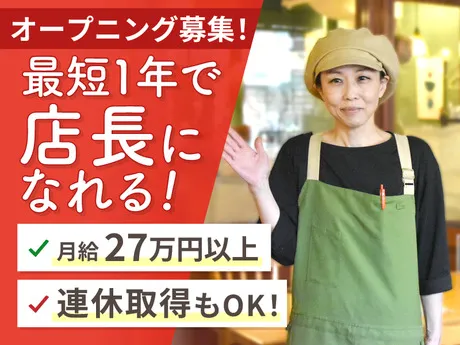 株式会社ポポラマーマ-0006の求人・転職情報