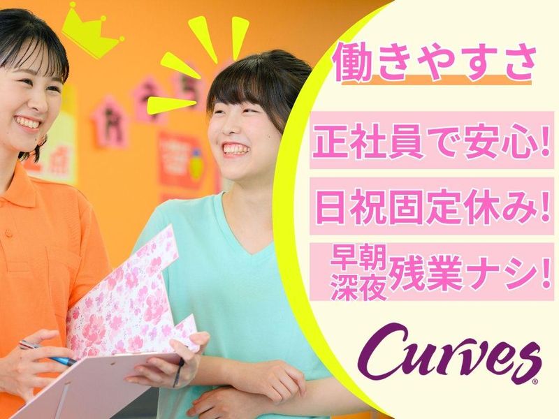 カーブス 大分宇佐のアルバイト・バイト求人情報-05