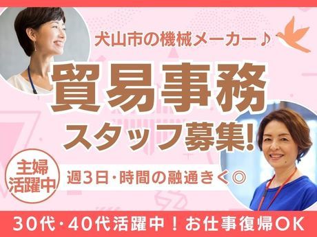 株式会社ジンキャストのアルバイト・バイト求人情報-48