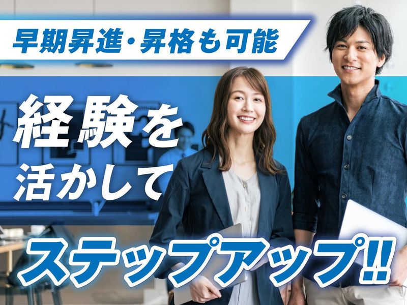 富士ソフトサービスビューロ株式会社のアルバイト・バイト求人情報-02