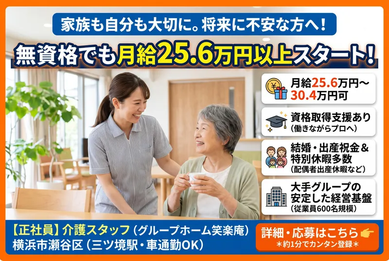 SOUシニアケア株式会社の求人・転職情報