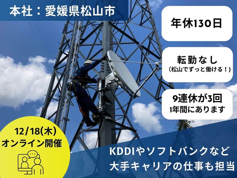 株式会社イオタオーエーシステム