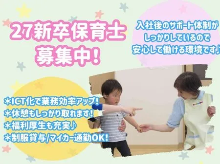 株式会社ニチイ学館の求人・転職情報