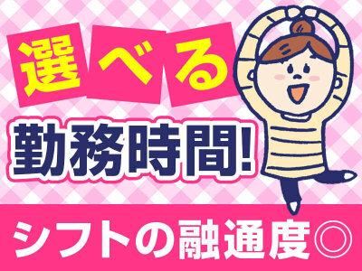 サンエイシステム株式会社 福岡営業所のアルバイト・バイト求人情報-02