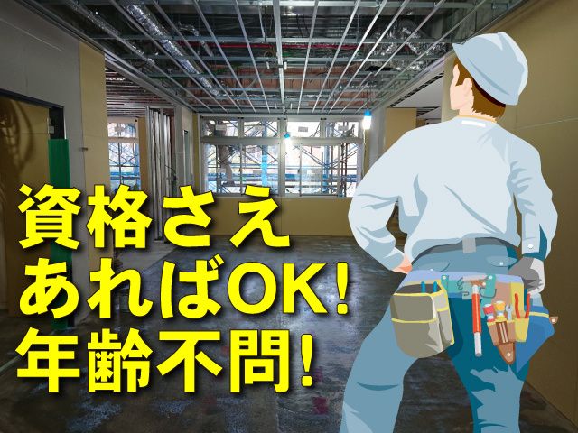 須藤工業株式会社の求人・転職情報