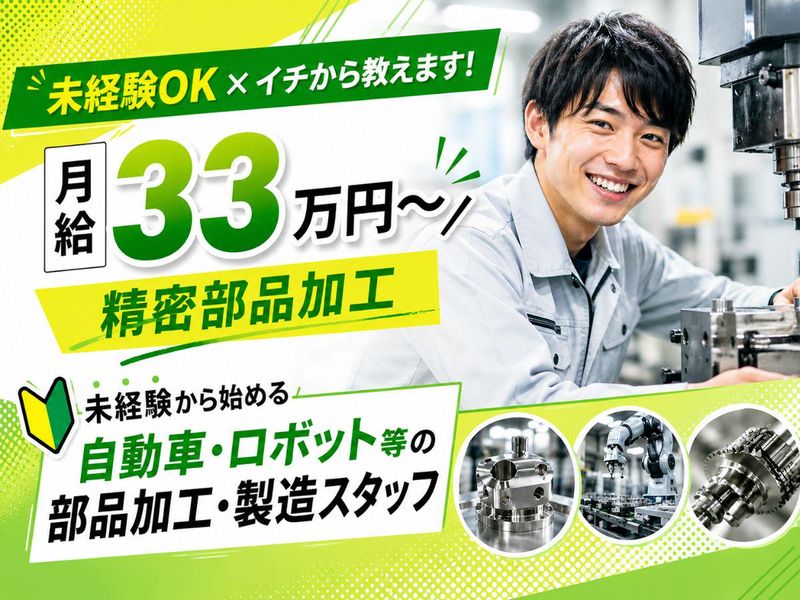 日本スーパー工業 株式会社の求人・転職情報