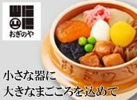 1day 『峠の釜めし』の荻野屋で、新商品企画体験&座談会!