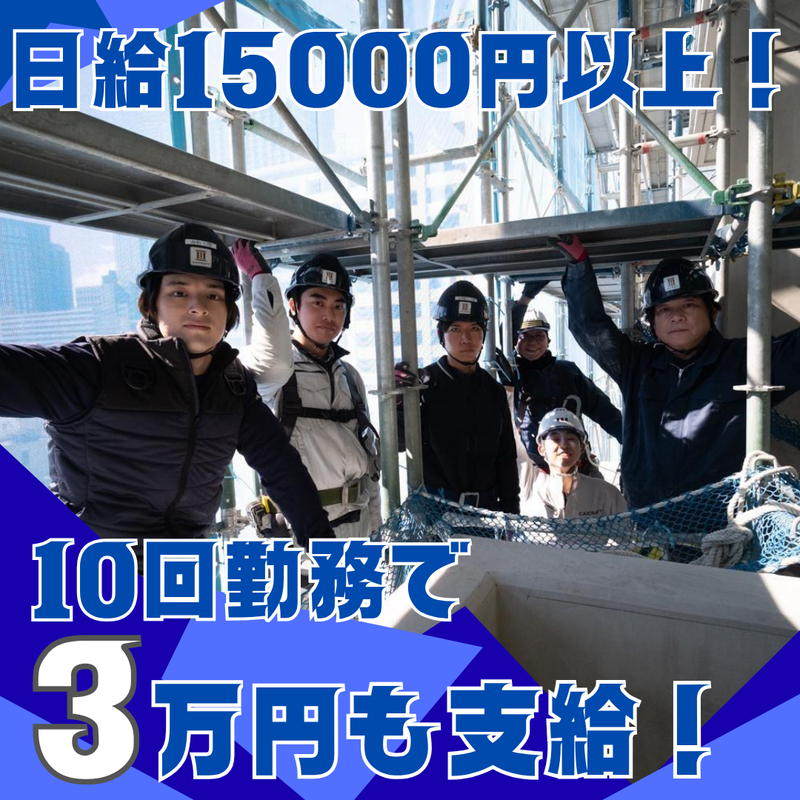株式会社カイクラフト　秋葉原支店(面接/秋葉原駅徒歩3分　勤務地/千葉県千葉市花見川区幕張町)の求人・転職情報
