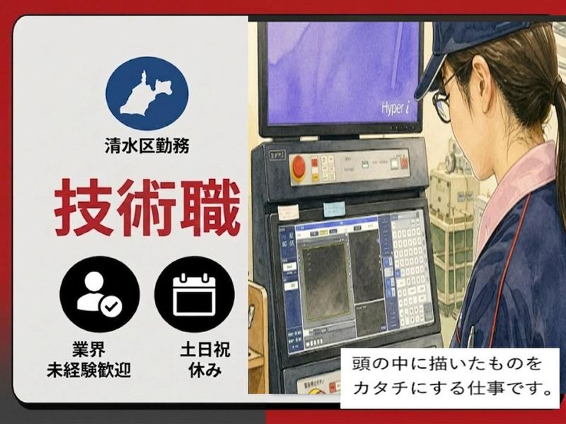 興津螺旋株式会社