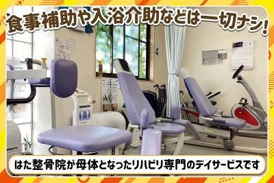 スマイルデイサービスのアルバイト・バイト求人情報-03