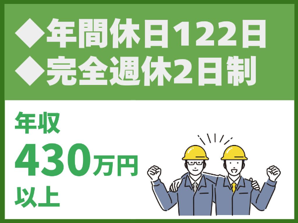 池田興業株式会社の求人・転職情報