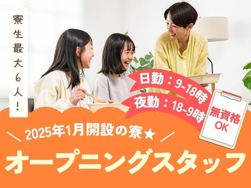 一般社団法人いろはの求人・転職情報