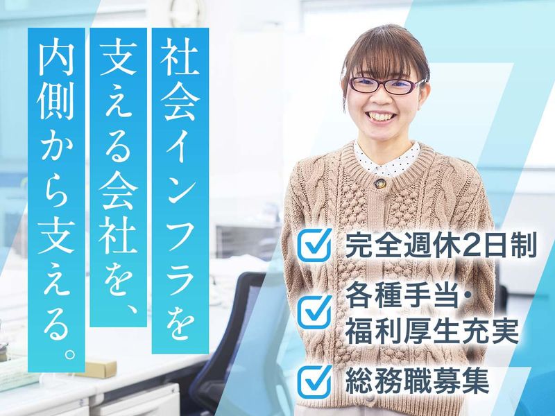 富士アイテック株式会社