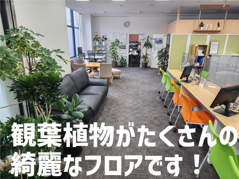 有限会社ハートフルホームのアルバイト・バイト求人情報-05