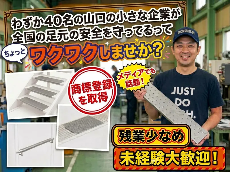 株式会社　伊藤の求人・転職情報
